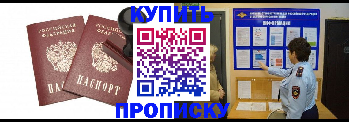 где прописаться в Берёзовском
