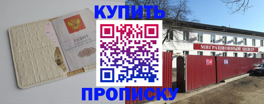 миграционный учет в Берёзовском