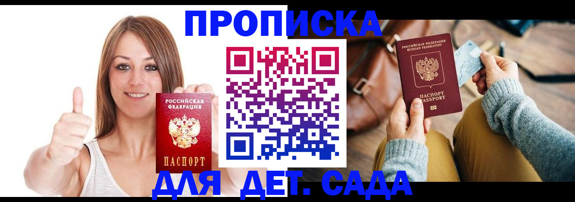 временная регистрация купить в Берёзовском