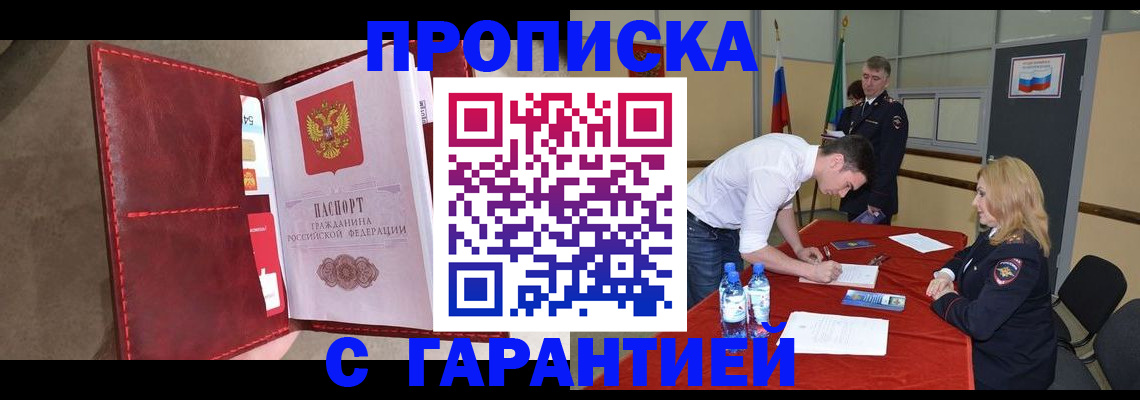 временная регистрация адрес в Берёзовском