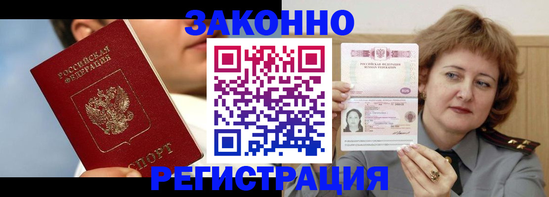 временная регистрация собственник в Берёзовском