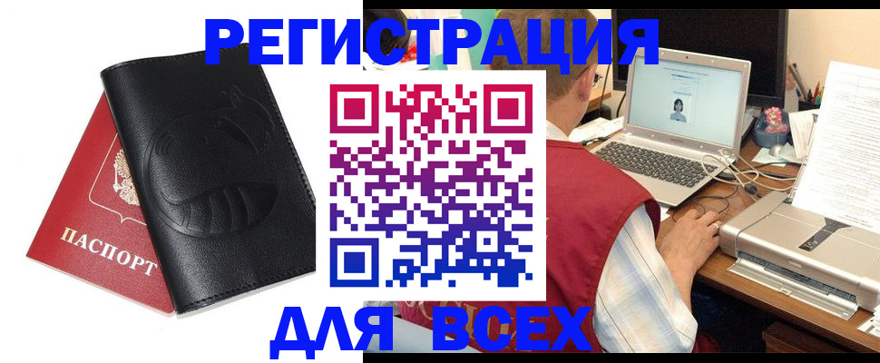 временная регистрация недорого в Берёзовском