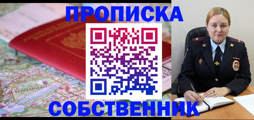 прописка ребенка в Берёзовском