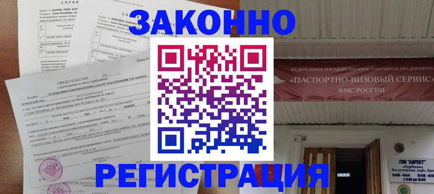 временная регистрация 2025 в Берёзовском